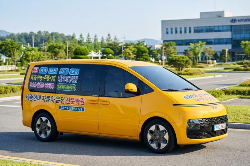 셔틀버스